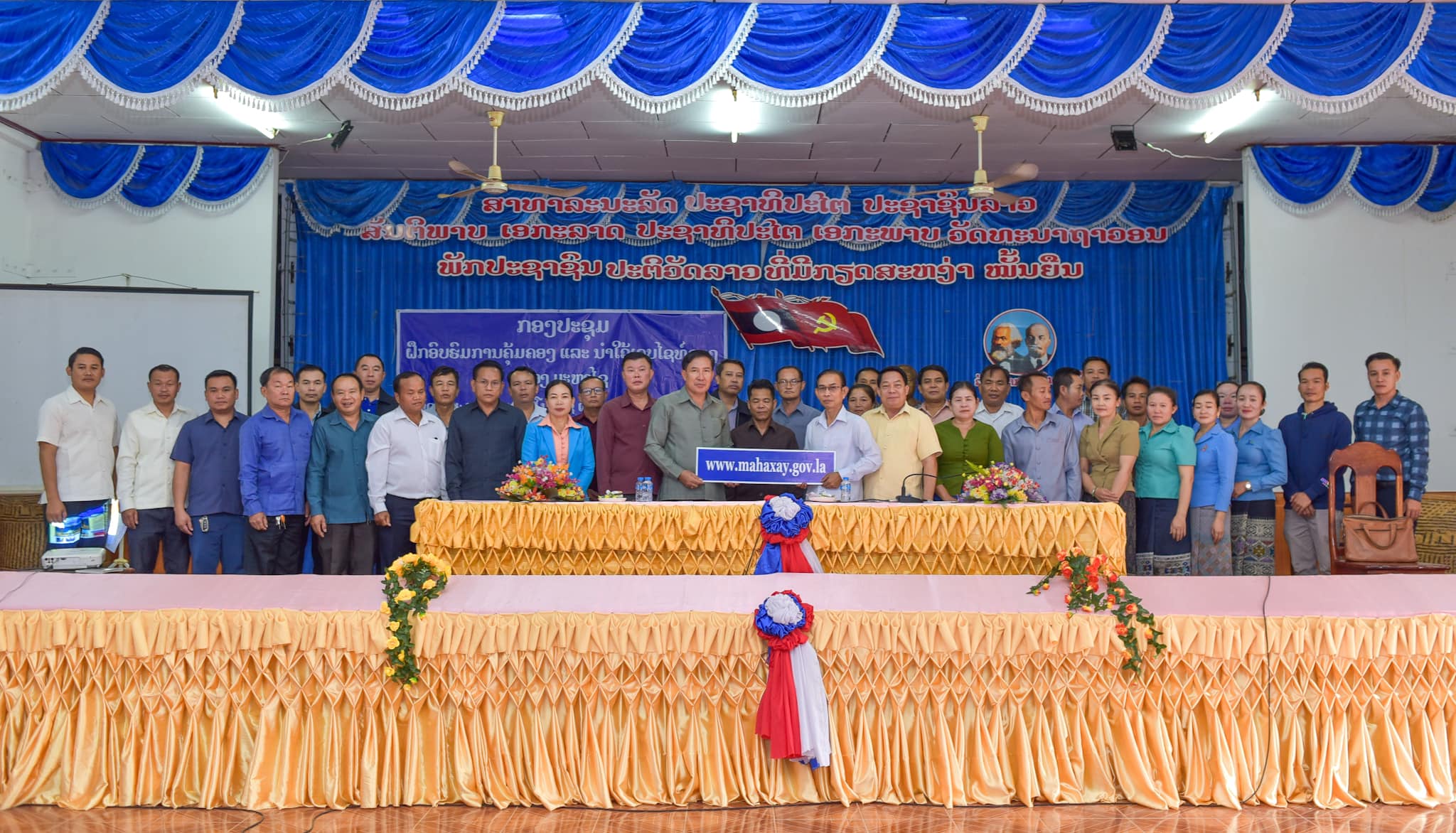 ພະແນກເຕັກໂນໂລຊີ ແລະ ການສື່ສານແຂວງຄໍາມ່ວນ ໄດ້ຈັດກອງປະຊຸມ ມອບ-ຮັບເວບໄຊທ໌ ແລະ ຝຶກອົບອົມການຄຸ້ມຄອງ, ນຳໃຊ້ເວບໄຊທ໌ ໃຫ້ເມືອງມະຫາໄຊ.