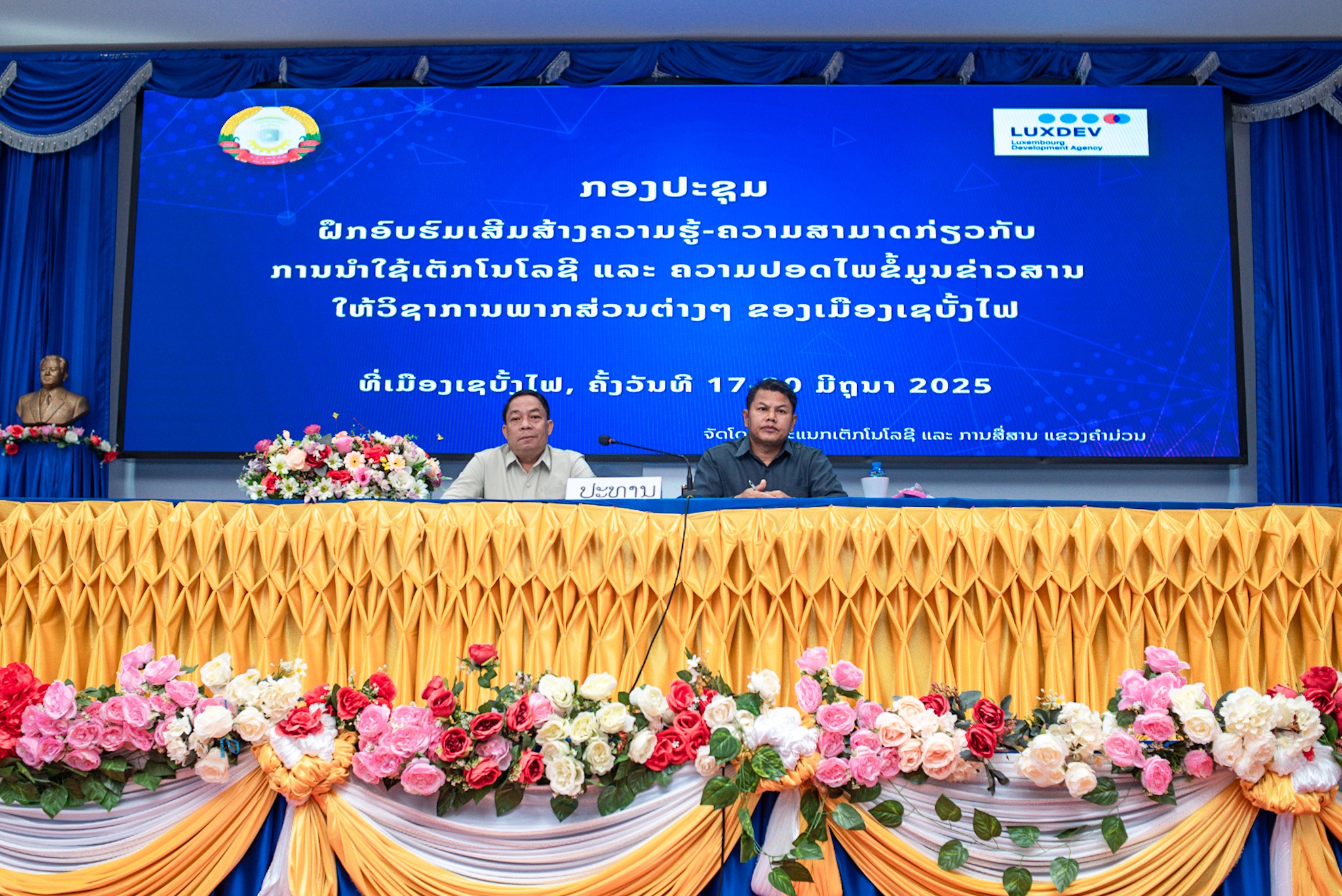 ພະແນກເຕັກໂນໂລຊີ ແລະ ການສື່ສານແຂວງຄຳມ່ວນ ໄດ້ລົງຈັດຝຶກອົບຮົມ ໃນຫົວຂໍ້: ເສີມສ້າງຄວາມຮູ້-ຄວາມສາມາດກ່ຽວກັບການນຳໃຊ້ເຕັກໂນໂລຊີ ແລະ ຄວາມປອດໄພຂໍ້ມູນຂ່າວສານ ທີ່ເມືອງເຊບັ້ງໄພ