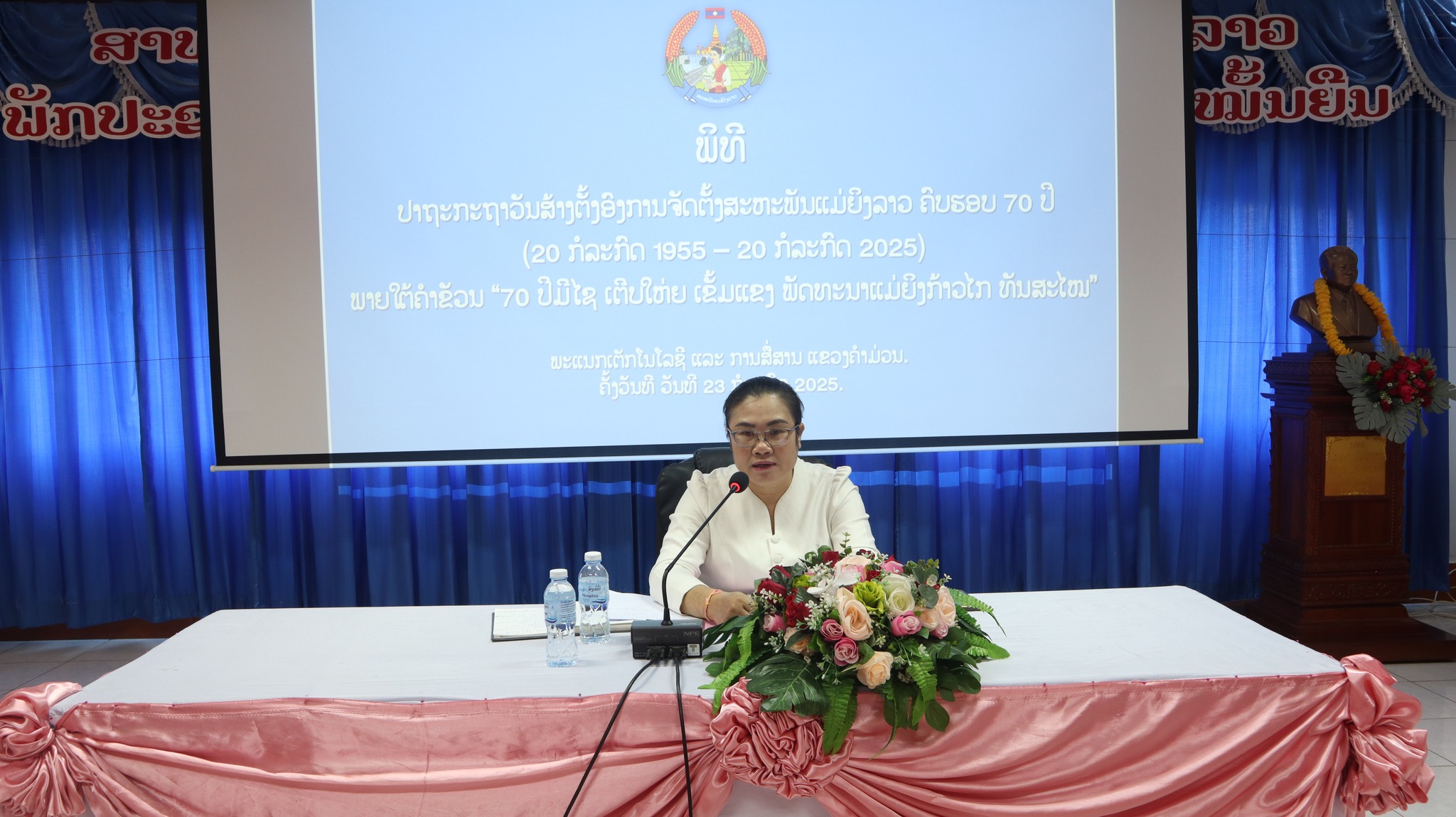 ຮາກຖານສະຫະພັນແມ່ຍິງ ພະແນກ ຕສ ແຂວງ ຈັດພິທີປະຖະກະຖາວັນສ້າງຕັ້ງອົງການສະຫະພັນແມ່ຍິງລາວຄົບຮອບ 70 ປີ(20ກໍລະກົດ 1955-20ກໍລະກົດ 2025)