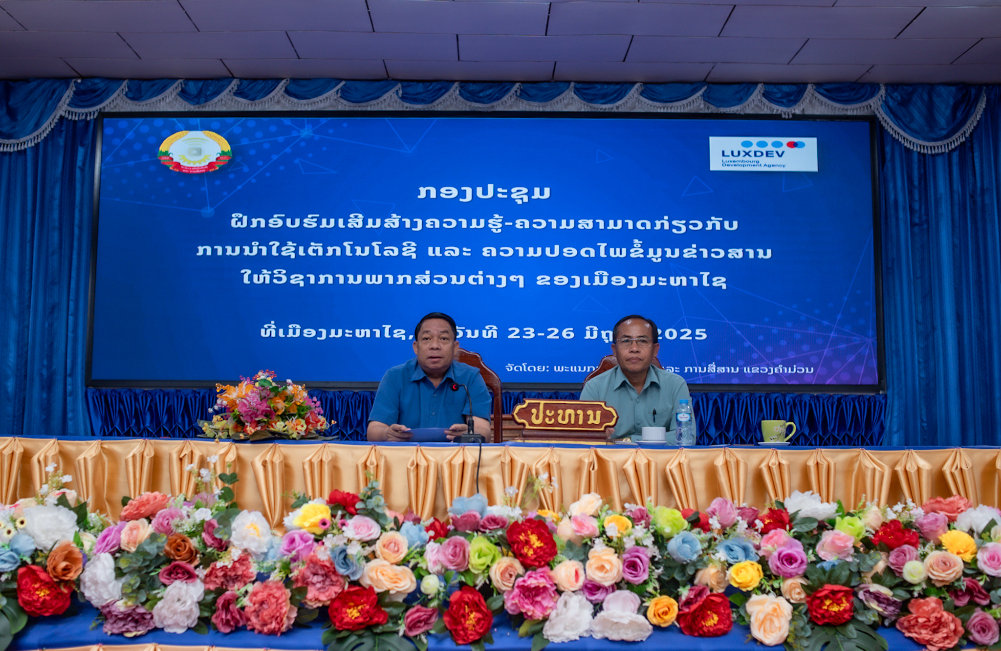 ພະແນກເຕັກໂນໂລຊີ ແລະ ການສື່ສານແຂວງຄຳມ່ວນ ໄດ້ລົງຈັດຝຶກອົບຮົມ ໃນຫົວຂໍ້: ເສີມສ້າງຄວາມຮູ້-ຄວາມສາມາດກ່ຽວກັບການນຳໃຊ້ເຕັກໂນໂລຊີ ແລະ ຄວາມປອດໄພຂໍ້ມູນຂ່າວສານ ທີ່ເມືອງມະຫາໄຊ