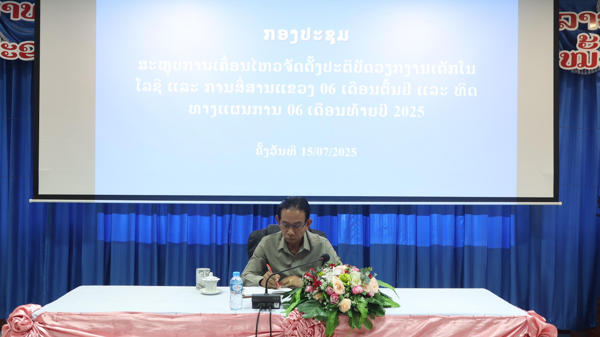 ກອງປະຊຸມສະຫຼຸບການເຄື່ອນໄຫວຈັດຕັ້ງປະຕິບັດວຽກງານ 06 ເດືອນຕົ້ນປີແລະ ທິດທາງແຜນການ 06 ເດືອນທ້າຍປີ 2025ຂອງພະແນກ ເຕັກໂນໂລຊີ ແລະການສື່ສານ ແຂວງຄຳມ່ວນ