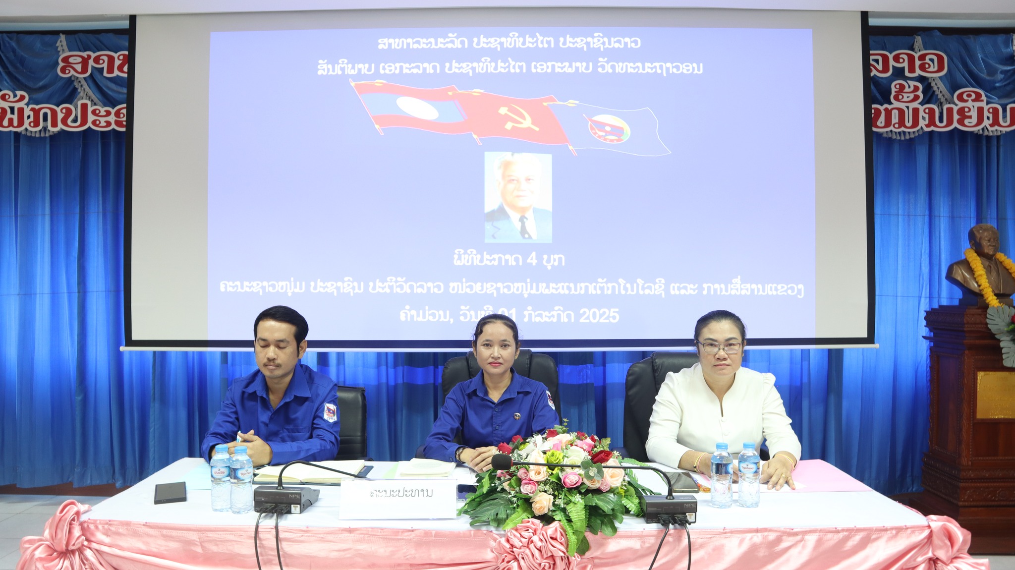 ໜ່ວຍຊາວໜຸ່ມພະແນກ ຕສ ແຂວງຄຳມ່ວນ ຮັບຮອງເປັນໜ່ວຍຊາວໜຸ່ມ 4 ບຸກ ແລະ ສະມາຊິກຊາວໜຸ່ມ 4 ບຸກ ປີ 2024